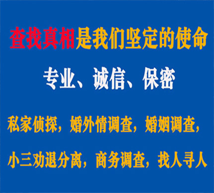 稷山专业私家侦探公司介绍